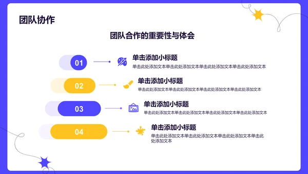 蓝色插画风大学生实践活动PPT模板