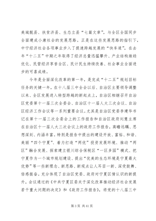 县委书记在全县领导干部务虚会议上的讲话精编.docx