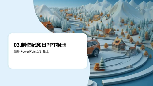 全家出游手册