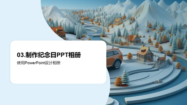 全家出游手册