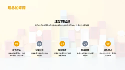 全面发展的启蒙教育