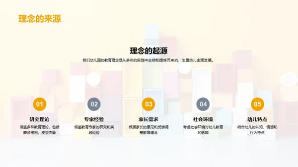全面发展的启蒙教育