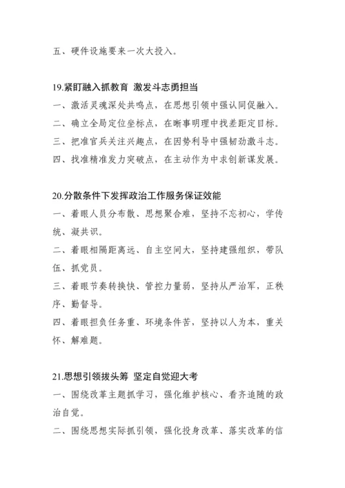 写材料提纲大全【文章精彩小标题100例在内】.docx