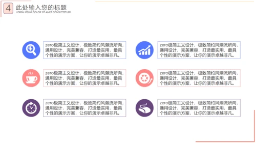 阅读是知识是宇宙读书教学通用PPT模板