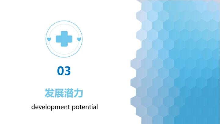 蓝色简约临床医学专业大学生求职个人能力综合展示职业生涯规划PPT