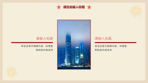 党政党建工作总结汇报PPT模板