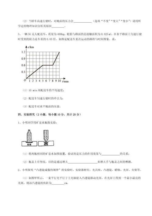 第四次月考滚动检测卷-内蒙古赤峰二中物理八年级下册期末考试单元测试试题（详解版）.docx