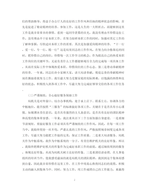 精编之机关个人工作总结范文2.docx