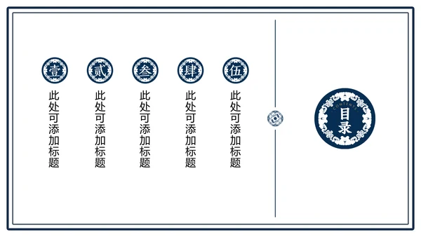 中文之美谐音纹汉字的魅力通用PPT模板