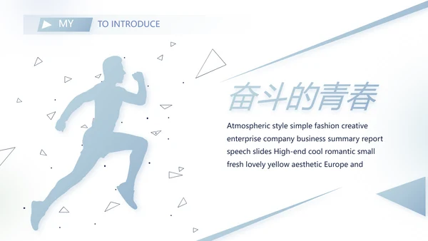 个人简历面试自我介绍岗位竞聘演讲动态PPT
