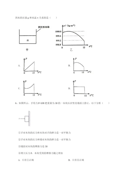 广东广州市广大附中物理八年级下册期末考试重点解析练习题（含答案解析）.docx