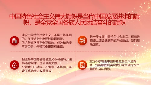 红色大气党建党支部年终工作总结PPT