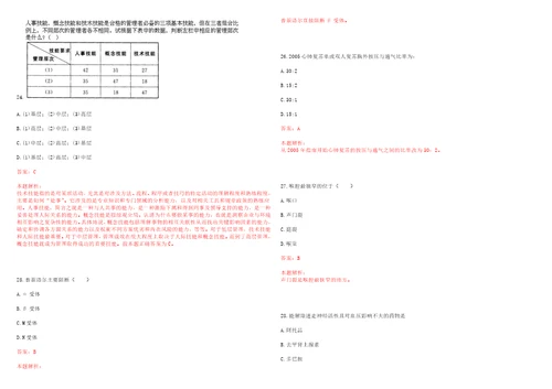 2022年07月广东博罗县妇幼保健院招聘替补笔试参考题库答案解析