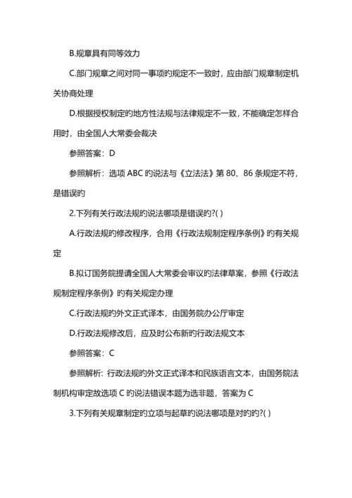 2023年司法考试行政法练习题及答案解析.docx