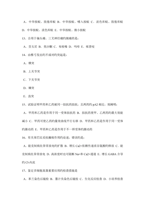 2023年上半年宁夏省初级护师基础知识相关专业知识模拟试题.docx