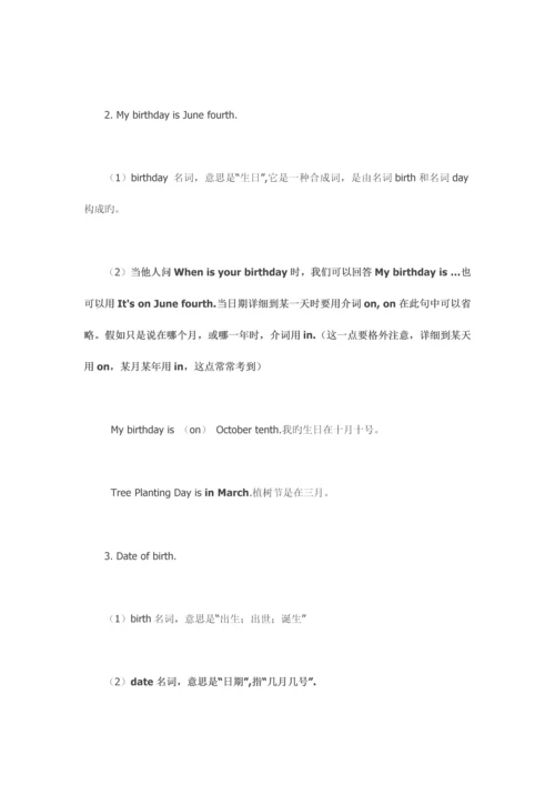 2023年七年级上册英语知识点.docx