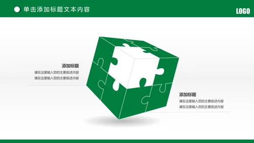 简约中国邮政储蓄银行邮储银行PPT模板