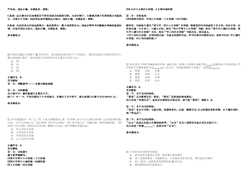 2023年01月浙江金华市公路与运输管理中心派遣用工招考聘用历年笔试题库难点与易错点答案解析