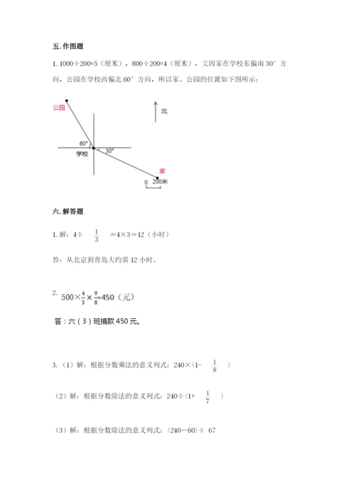 人教版六年级上册数学期中考试试卷有完整答案.docx