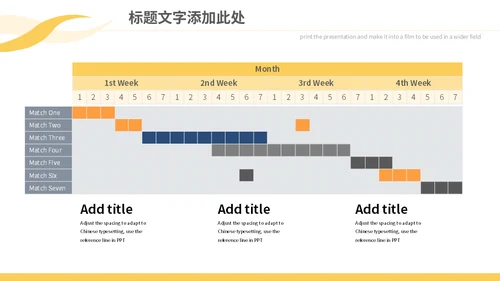 体育活动赛事策划通用PPT模板