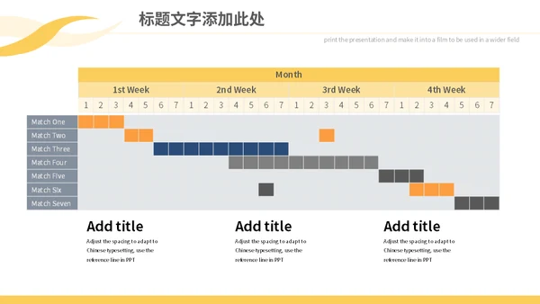 体育活动赛事策划通用PPT模板