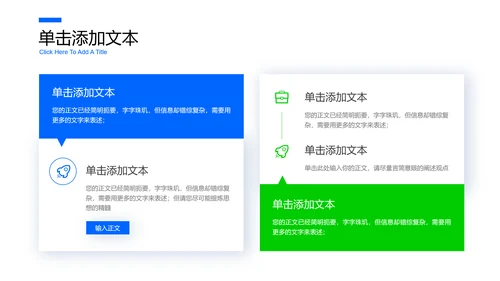 蓝色极简风格通用PPT演示模板