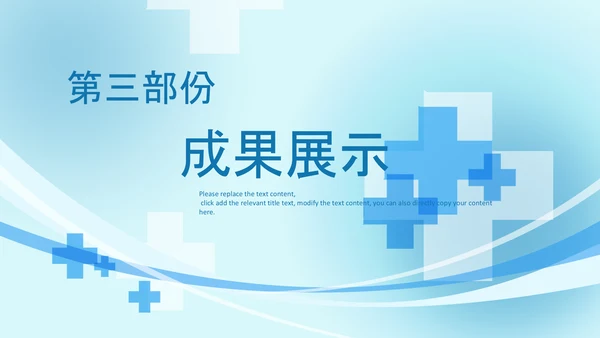 蓝色医药医疗医学年中总结工作汇报PPT