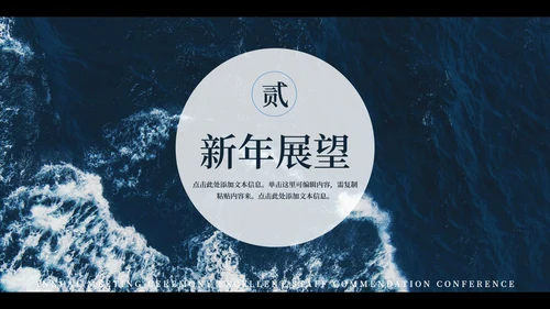 大气海浪实景企业年会盛宴PPT模板