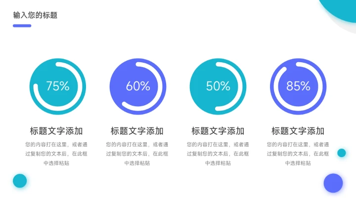 蓝色双色简洁风商业计划书PPT模板