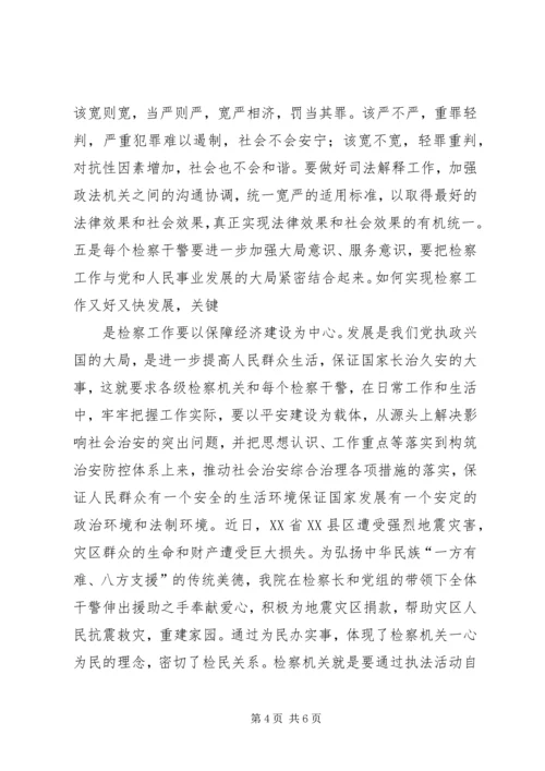 学习大讨论活动心得体会 (5).docx