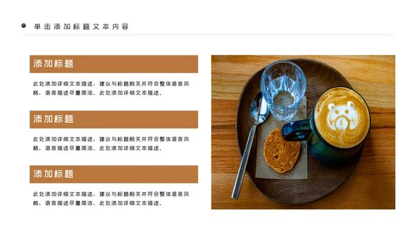 咖啡主题美食餐厅甜点美食咖啡餐饮PPT