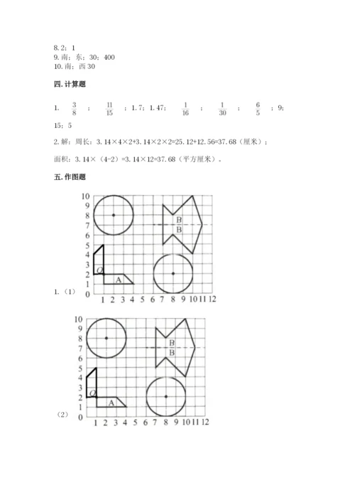 2022六年级上册数学期末考试试卷附答案【能力提升】.docx