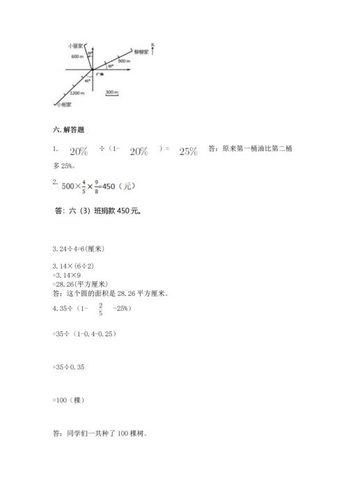 人教版六年级上册数学期末测试卷（模拟题）word版.docx