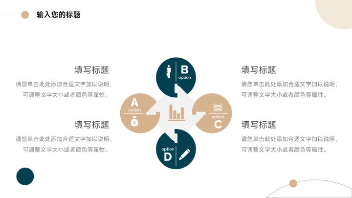 绿色极简风蓝金实用论文答辩PPT模板