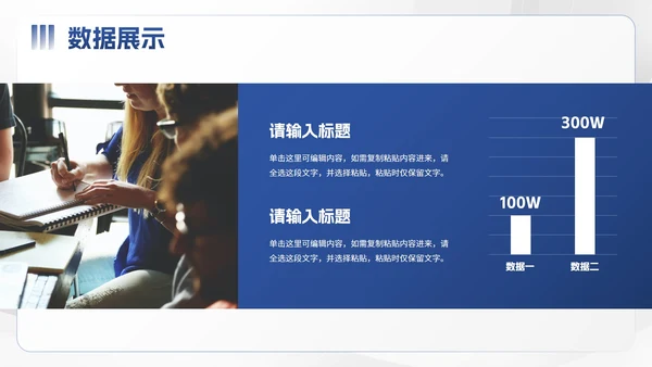 简约商务风运营投放计划PPT模板
