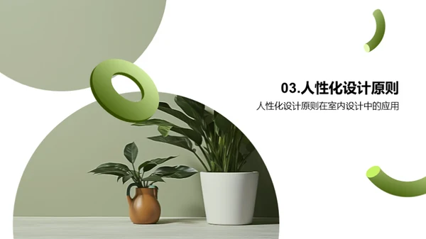 如何通过室内设计提升心理健康