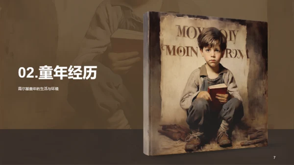 黄色复古读书笔记童年培训课件PPT模板
