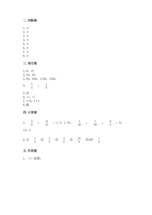 小学数学六年级上册期末测试卷含完整答案【全国通用】.docx