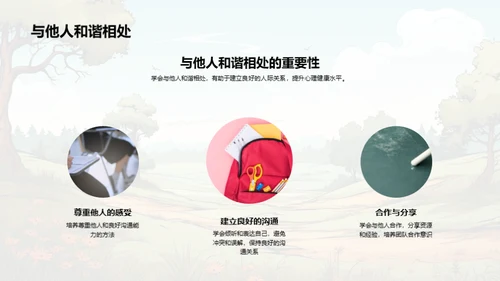 解析儿童心理世界