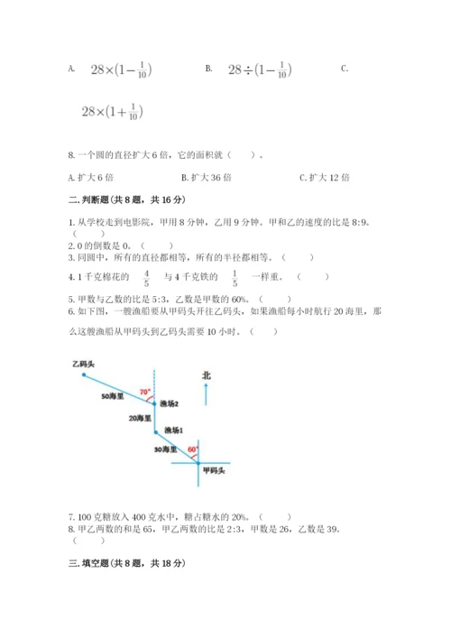 2022人教版六年级上册数学期末卷各版本.docx