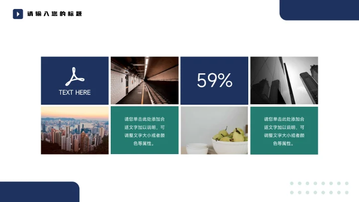 蓝色图文简约稳重大学生社团招新PPT模板