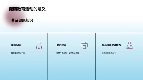 乡村医疗守护者