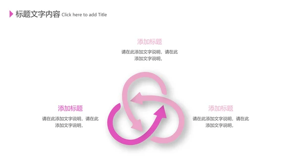关爱女性健康公益宣传动态PPT模板