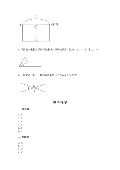 西师大版四年级上册数学第三单元 角 测试卷必考.docx