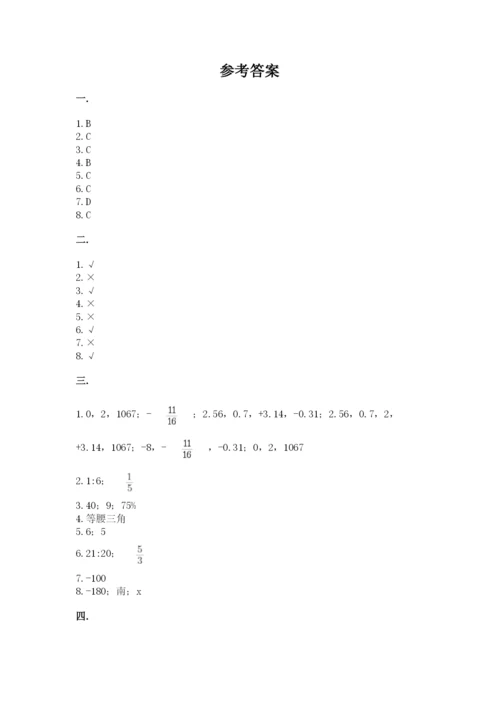 实用小学数学青岛版六年级下册期末测试卷含答案【模拟题】.docx