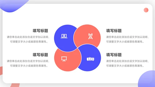 红蓝互联网插画风活动方案汇报PPT模板