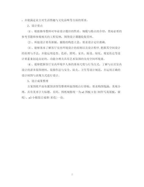 2023年美术毕业论文开题报告.docx