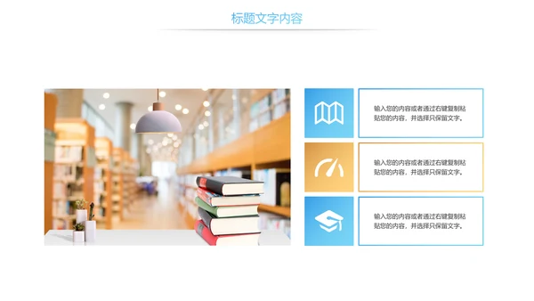 读书分享知识传递全民阅读动态PPT模板