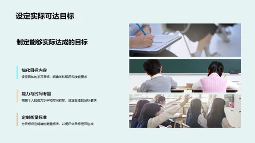 学习目标与家长参与