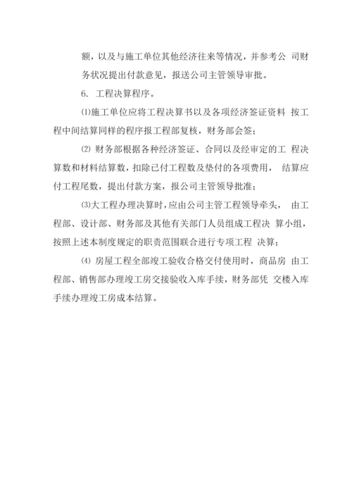 X房地产公司工程成本管理制度.docx